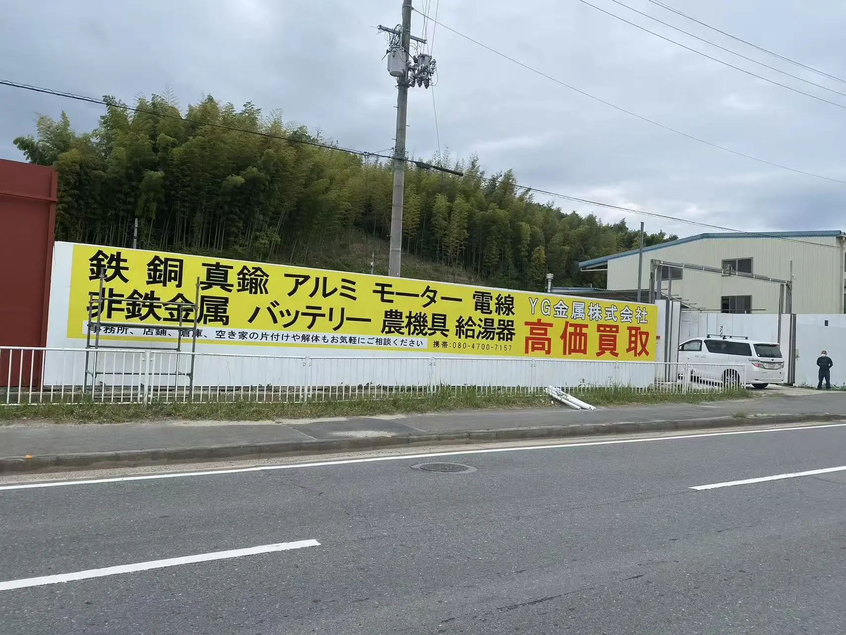 大型買取看板